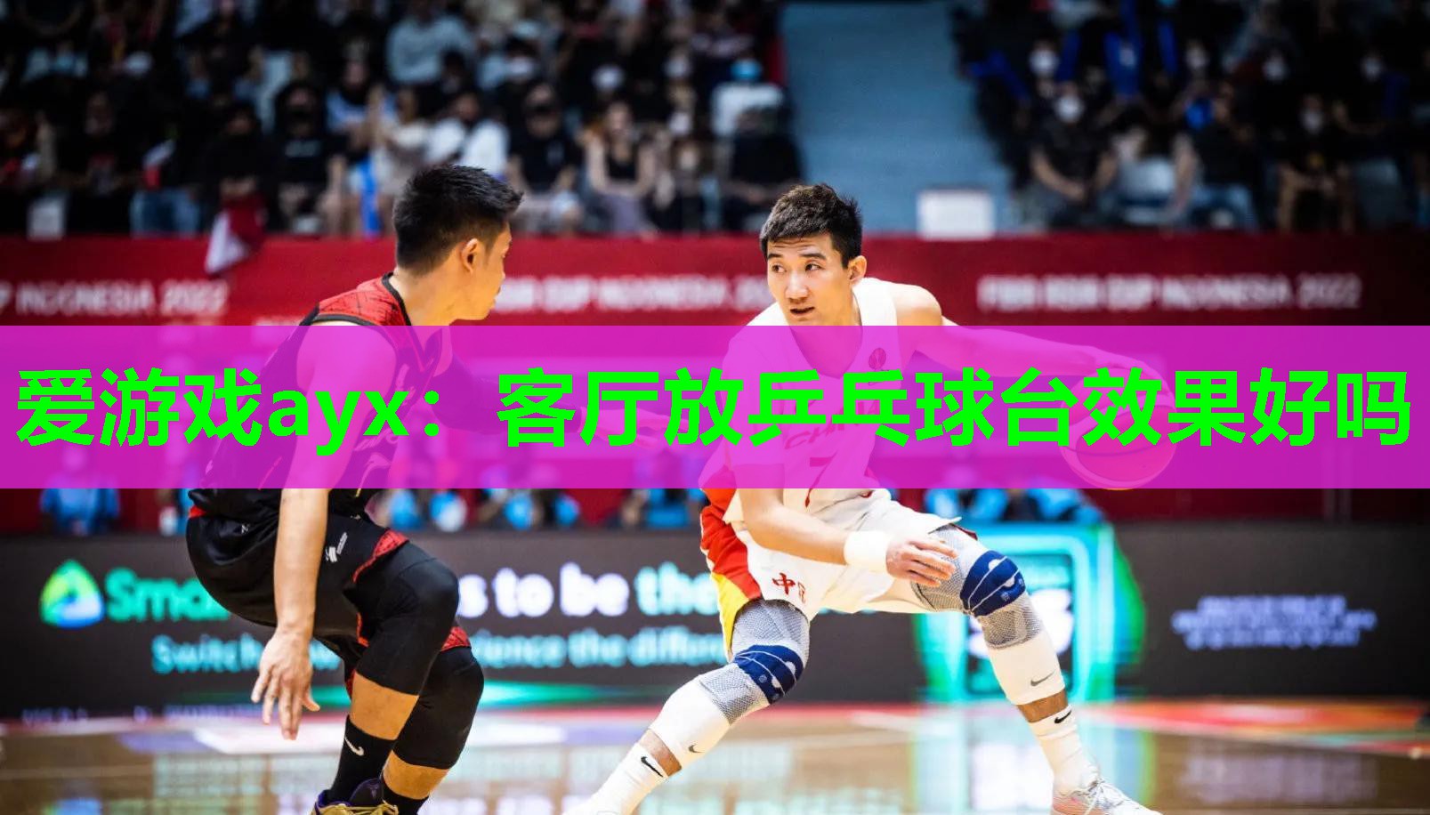 客厅放乒乓球台效果好吗 客厅放乒乓球台效果好吗