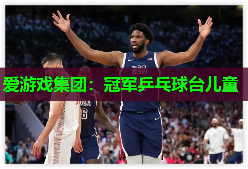 冠军乒乓球台儿童 冠军乒乓球台儿童