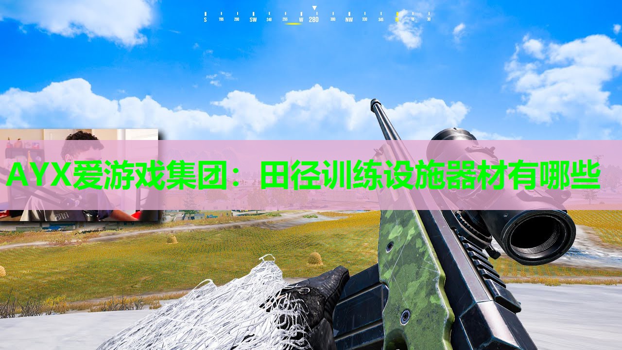 田径训练设施器材有哪些 田径训练设施器材有哪些