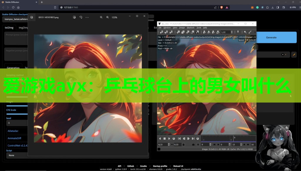 乒乓球台上的男女叫什么 乒乓球台上的男女叫什么